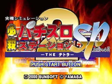 Hissatsu Pachi-Slot Station Special 2 - The Tetra (JP) screen shot title